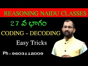CODING - DECODING || BEST TRICKS || EASY TRICKS || ALL COMPETITIVE EXAMS || by NAIDU SIR