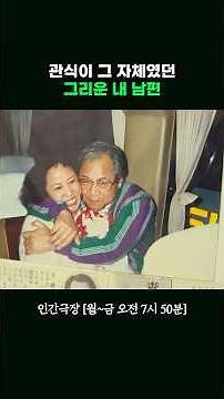 Even now, when I see the elderly couple… #TheaterOfHumans | KBS Broadcast on April 7, 2026
