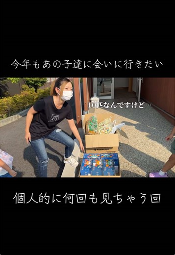 児童養護施設での子供たちの幸せな瞬間
