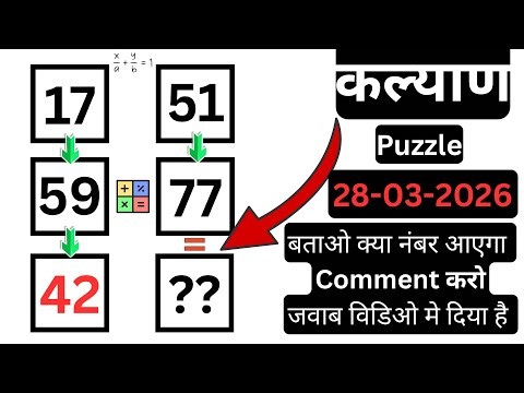 Puzzle Solve 31/03/2026 || Reasoning Tricks In Hindi | Math Puzzle | Fast Math Tricks