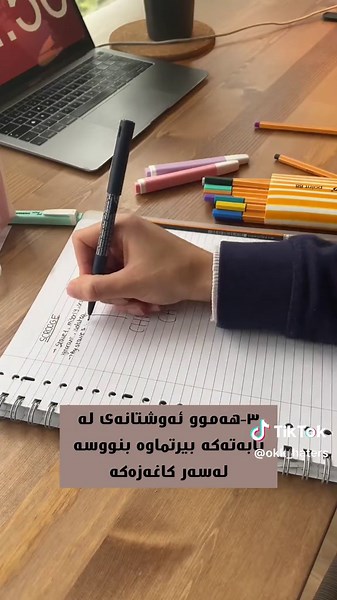 Blurting Method for Smart Study | Kurdish Study Tips