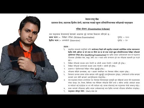 Nepal Rastra Bank (NRB) सहायक द्वितीय श्रेणी परीक्षा योजना | Written + Interview Full Details