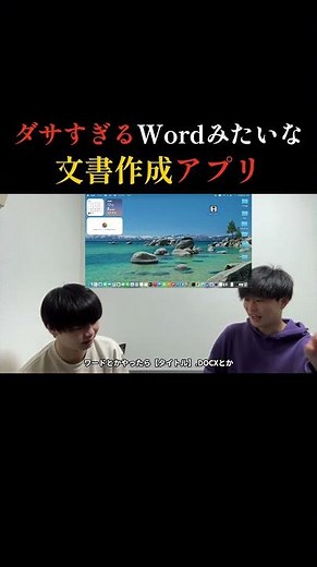 ダサすぎるWordみたいな文書作成アプリ #アプリ開発 #アプリ #ai