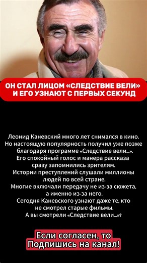 ОН СТАЛ ЛИЦОМ «СЛЕДСТВИЕ ВЕЛИ» И ЕГО УЗНАЮТ С ПЕ