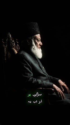 Beautiful words by Dr Israr Ahmed sahab #ytshorts