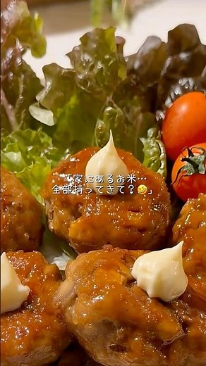 フライパンでワンパン！照り焼きマヨつくね #簡単レシピ #時短レシピ #褒められレシピ #節約レシピ #つくね #マヨネーズ#マヨネーズ #照りマヨ #晩ごはん #夜ごはん #共働き夫婦 #夫婦ご飯