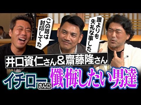 Take advantage of any opportunity! Iguchi Sugahito's crazy play that made Ichiro angry!? Saito Ta...