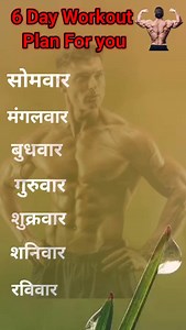 6 Day workout plan😱 . . . . . . . @tabadtod_fitness_01 #fitness #workout #workoutmotivation #workoutplan #fitnessmotivation #gymmotivation #trendingreels #trendingsongs | Tabadtod Fitness