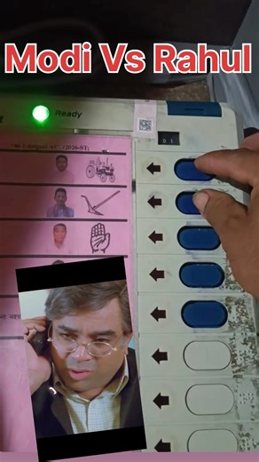 Assam election ￼ Narendra Modi vs Rahul Gandhi ￼ funny #YouTube #short video
