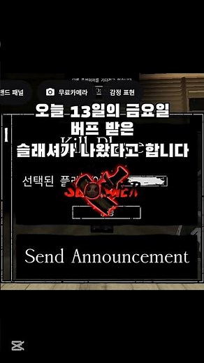 13일의 금요일 슬래셔 리뷰!! 3월 13일 #forsaken #roblox #로블록스 #포세이큰