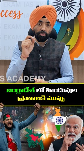 Major SPS Oberoi on Instagram: "Save Bangladeshi Hindus Now – India Protests at Bangladesh High Commission Indian citizens are protesting in front of the Bangladesh High Commission against the continuous injustice and violence faced by Hindus in Bangladesh. The demand is clear — immediate safety and protection for Hindu minorities living in Bangladesh. Reports and ground realities indicate that the current government has failed to ensure law and order, leaving Hindus vulnerable to attacks, intim