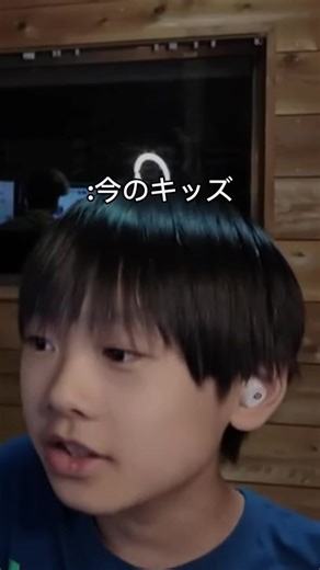 今と昔の違い#キッズ #子供 #今と昔 #陽太チャンネル #キッズライン