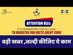 csc new update today | csc irctc registration | MANDATORY FOR ALL VLE TO REGISTER IRCTC AGENT CODE