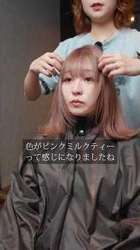 面長解消！ワンブリーチでピンクミルクティーカラーに！#ケアブリーチ #ブリーチ #イルミナカラー #ダブルカラー #ハイトーン