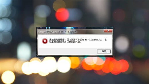 dll修复工具下载：一键修复电脑所有dll缺失【Windows系统必备】