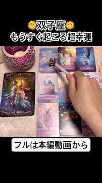 Gemini ♊️ Super lucky event coming soon #horoscope #shortvideo #Gemini