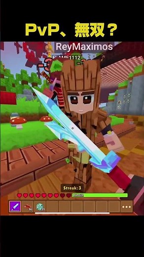 pvp無双してみたw #minefun.io