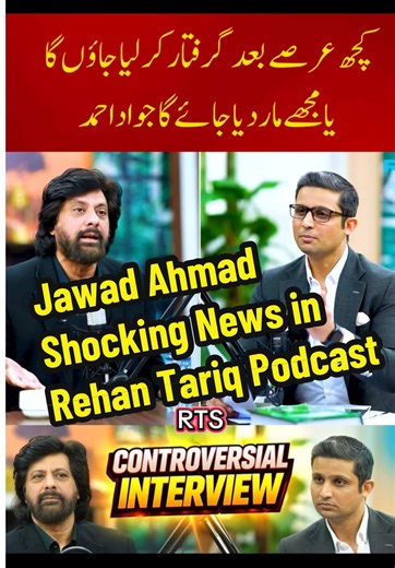 Shocking News in Rehan Tariq Podcast Featuring Jawad Ahmad