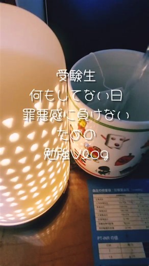 【#studyvlog 】どんな日でも自分を責めない。#勉強 #勉強法 #study #studymotivation #モチベーションアップ #勉強vlog #受験生 #学生 #やる気 #薬学部