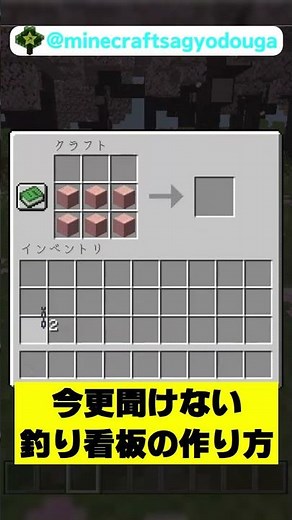 今更聞けない吊り看板の作り方 #minecraft #shorts