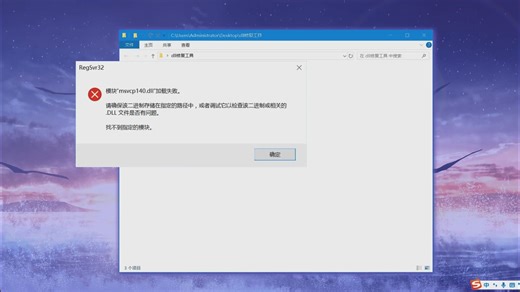 计算机丢失pbvm115.dll,重要dll丢失请解压后重试,一键修复