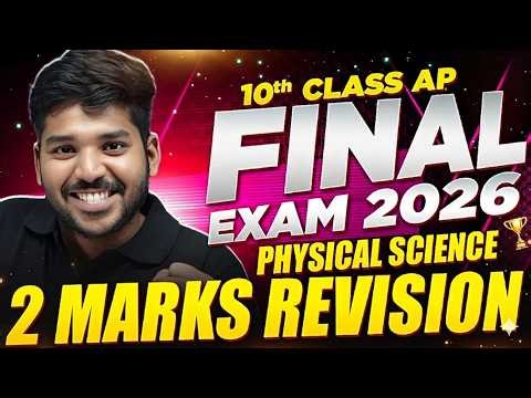 AP 10th Class 2 Marks Revision | Physical Science | Public Exam Important Questions