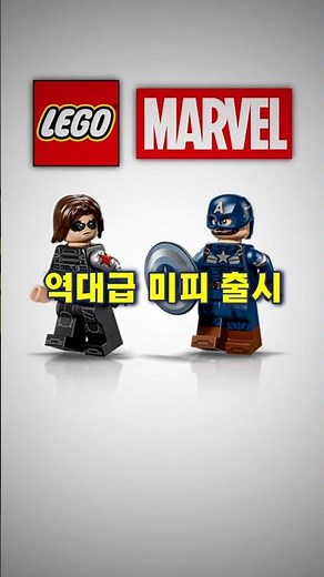 LEGO Releases All-Time Marvel Minifigure, Helicarrier