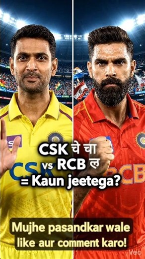 #csk7️⃣ #like👍🏾 and #coment #rcb👑 #subscribe #pixelprithvi