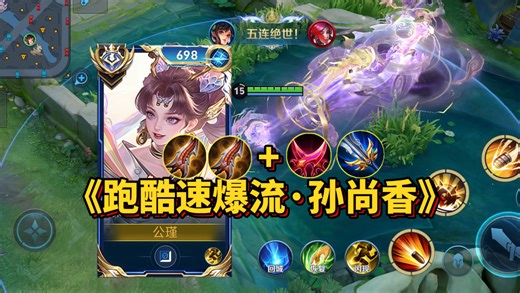 胜率登顶第一！孙尚香最强黑科技，终极上分密码！