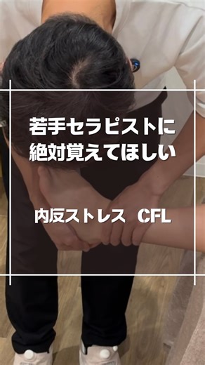 近藤晃弘 理学療法士×スポーツトレーナー | 内反ストレステスト CFL（踵腓靱帯） 内反ストレステストは ATFLだけでなく、CFLも チェックする必要があります。 ポイントはCFLは 底屈位ではなく中間位で確認します。 是非チェックしてみてください！ 毎週火木土にスポーツ疾患治療に役立つ... | Instagram