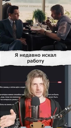 Как я искал работу в Лондоне