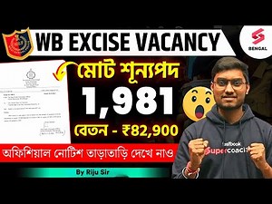 West Bengal Excise Constable New vacancy 2024 (Official Notice) | WBP New Vacancy | By Riju Sir