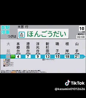 京浜東北線と根岸線の違いを探る
