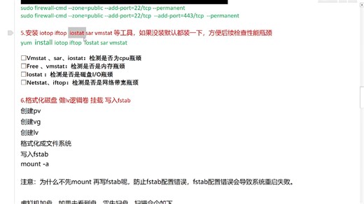 linux服务器交付前必做的14件事