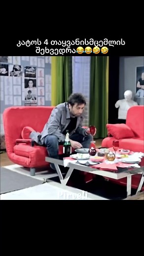 ბოლომდე უყურეთ 😂😂😂 #ჩემიცოლისდაქალები #ჩცდ #დიტო #კატო #სასაცილო