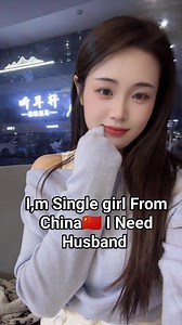 75K views · 5.5K reactions | #China #single #girl #marriage | China Single Girls For Marriage | Facebook