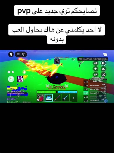 نصايحكم ماعليك بحاول اترك هاك#اكسبلور #روبلوكس #بلوكس_فروت #bloxfruits #roblox