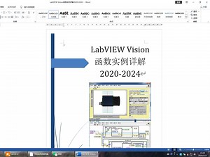 LabVIEW Vision函数实例详解2020-2024