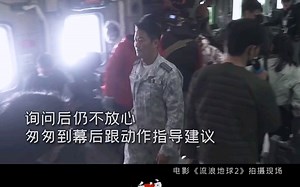 【流浪地球2花絮】群演小伙子拍戏玩命真摔 吴京暖心给建议