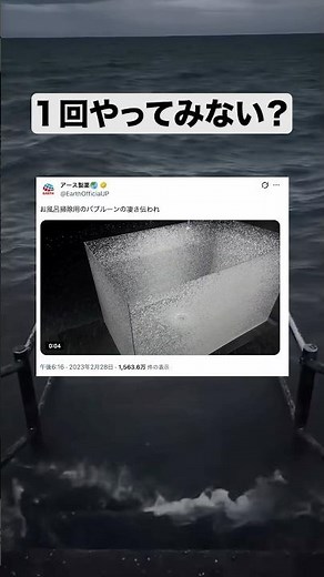 Xで1,500万回見られたポスト #shorts