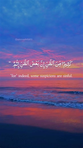 Surah Al-Hujurat Recitation By احمد خضر | Relaxing Video | Shorts |