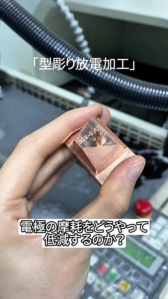 電極の摩耗を低減する方法