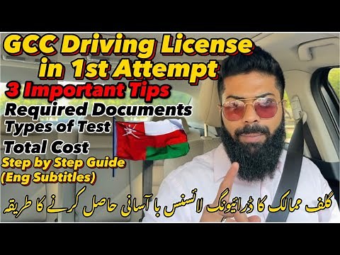 How to get GCC Driving License complete detail Step by Step | Oman ka driving licence kaise banaye