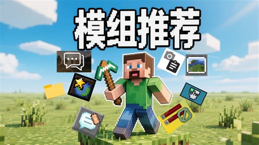 体验优化-模组推荐-第一期