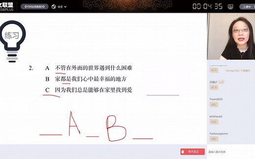 HSK4-第四课（上）