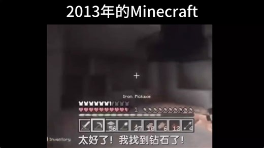 2013年的MC
