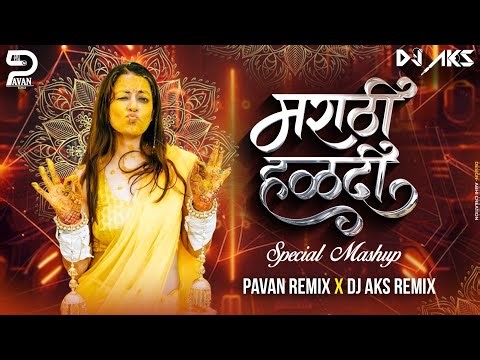 Marathi Haldi Mashup Dj Song ( Koli Haldi Style Mix -Pavan Dj Aks Remix #koligeetmashup #haldidjsong