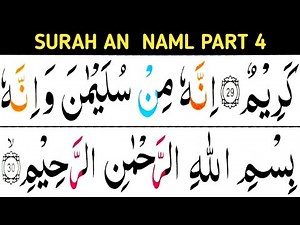 Surah An-naml part 4 / verse 22-31 / Noor ul quran daily