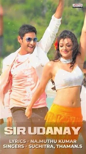 #SirUdanay | #Businessman | #MaheshBabu | #KajalAgarwal | #ThamanS | #TamilSongs | #Song | #Shorts