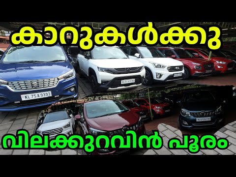കാർ ഓഫർ / ഇത്ര വിലക്കുറവിൽ ആദ്യം / ഫുൾ ലോണിൽ SUVകൾ / OTTO TEK/ SUPER CARS